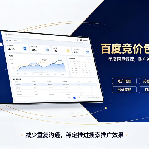 南城百度竞价包年